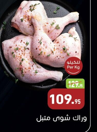 available at أسواق العثيم in Egypt - القاهرة