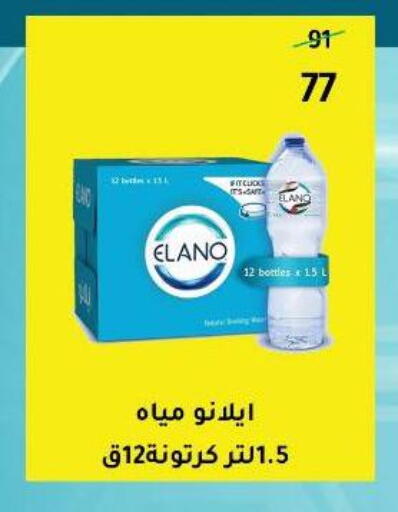 available at Wekalet Elmansoura - Dakahlia  in Egypt - Cairo