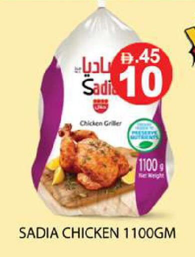 available at زين مارت سوبرماركت in الإمارات العربية المتحدة , الامارات - رَأْس ٱلْخَيْمَة