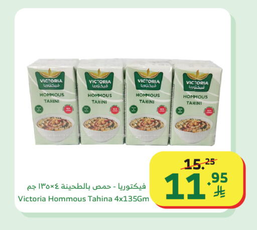 available at Al Raya in KSA, Saudi Arabia, Saudi - Al Qunfudhah