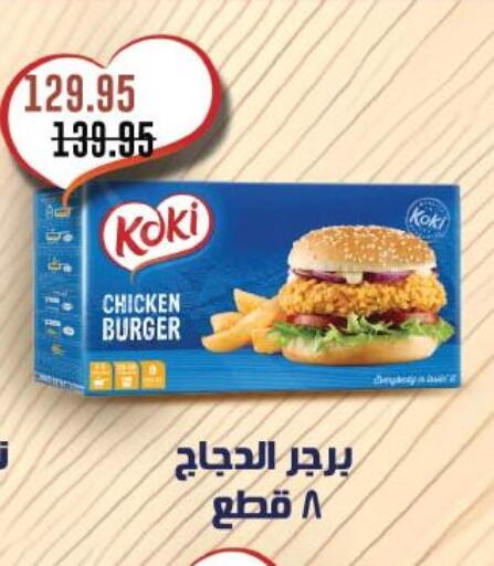 available at Royal House in Egypt - Cairo