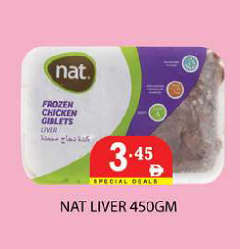 available at زين مارت سوبرماركت in الإمارات العربية المتحدة , الامارات - رَأْس ٱلْخَيْمَة