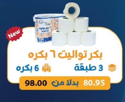 available at Royal House in Egypt - Cairo