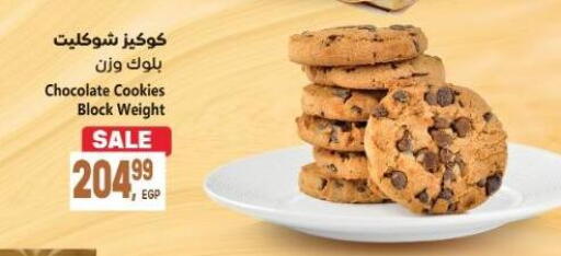 available at El.Husseini supermarket  in Egypt - Cairo