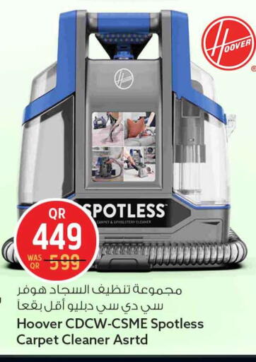 available at سفاري هايبر ماركت in قطر - الريان