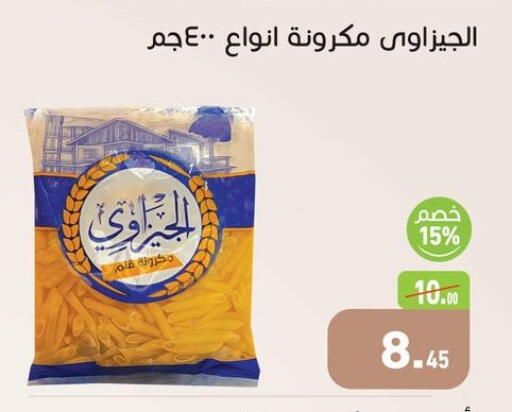 available at أسواق العثيم in Egypt - القاهرة