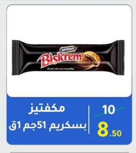 available at Wekalet Elmansoura - Dakahlia  in Egypt - Cairo