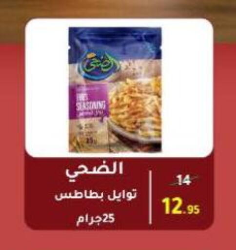 available at Wekalet Elmansoura - Dakahlia  in Egypt - Cairo