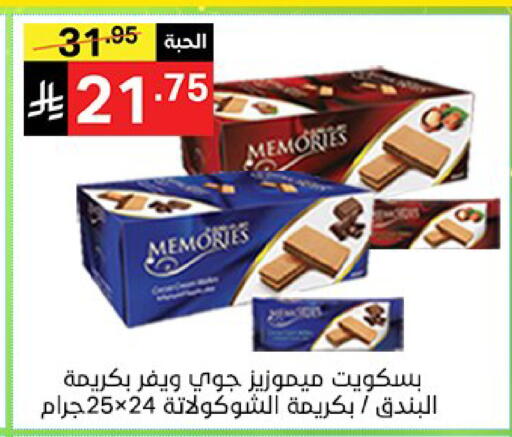 available at نوري سوبر ماركت‎ in مملكة العربية السعودية, السعودية, سعودية - جدة