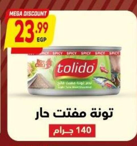 available at El.Husseini supermarket  in Egypt - Cairo