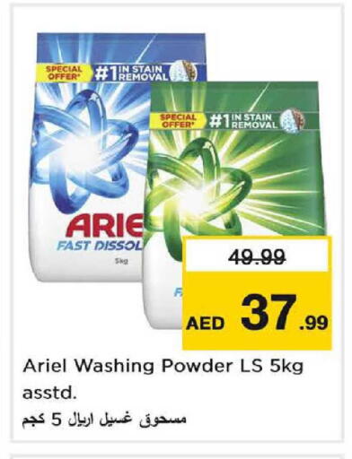 available at Nesto Hypermarket in UAE - Dubai