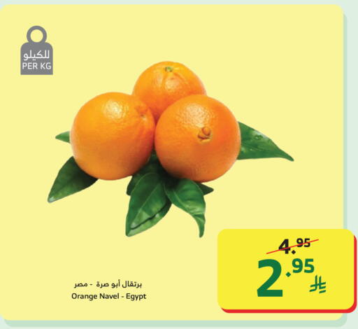 Orange from Egypt available at Al Raya in KSA, Saudi Arabia, Saudi - Al Qunfudhah