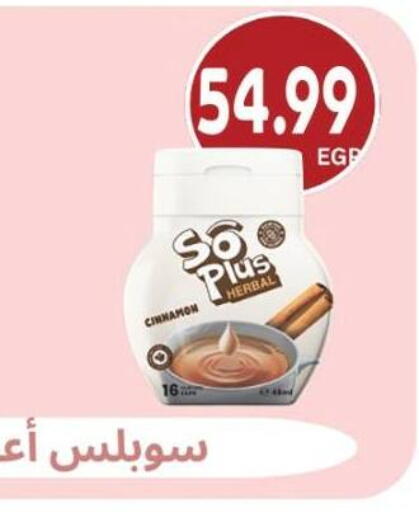 Cinnamon available at El.Husseini supermarket  in Egypt - Cairo