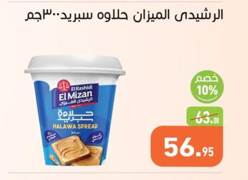 available at Othaim Market   in Egypt - Cairo