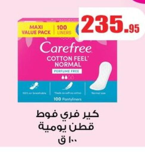 available at أسواق العثيم in Egypt - القاهرة