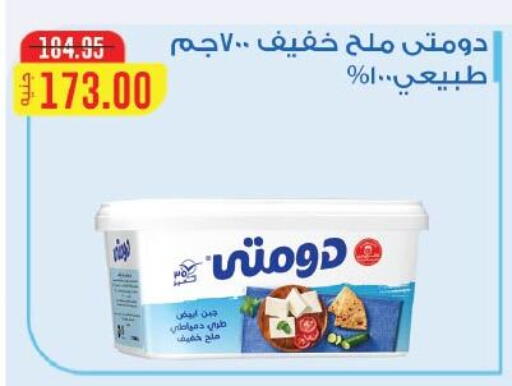 available at Royal House in Egypt - Cairo