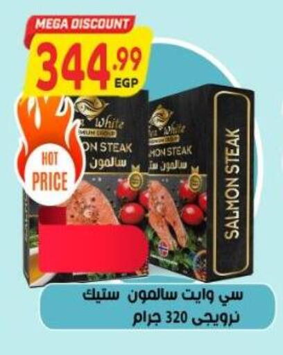 available at El.Husseini supermarket  in Egypt - Cairo