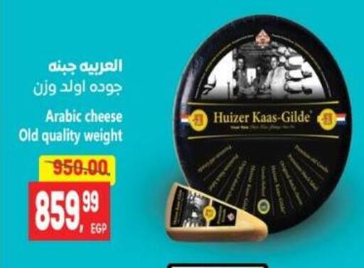 available at El.Husseini supermarket  in Egypt - Cairo