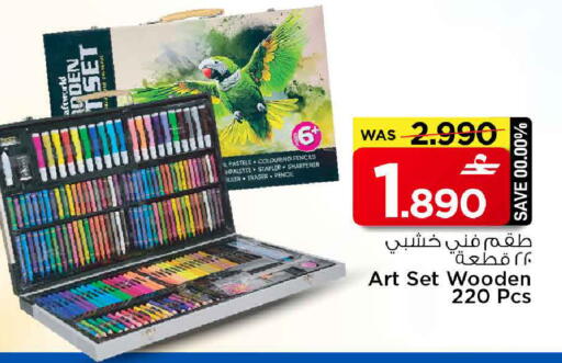 available at مارك & سايف in عُمان - مسقط‎