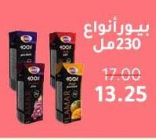 available at Wekalet Elmansoura - Dakahlia  in Egypt - Cairo