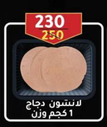 available at وكالة المنصورة - الدقهلية‎ in Egypt - القاهرة