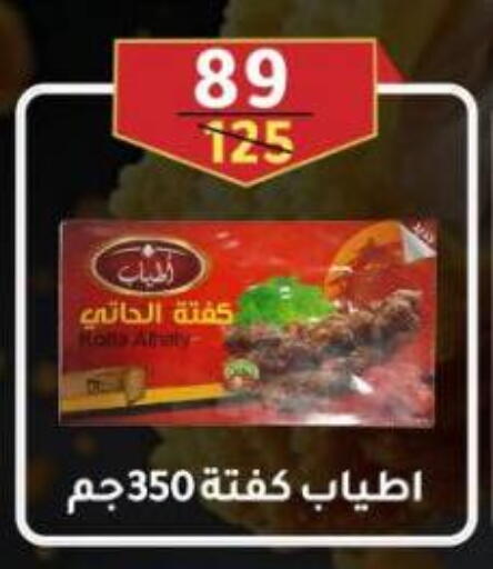 available at Wekalet Elmansoura - Dakahlia  in Egypt - Cairo