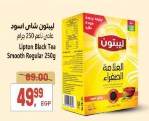 available at El.Husseini supermarket  in Egypt - Cairo