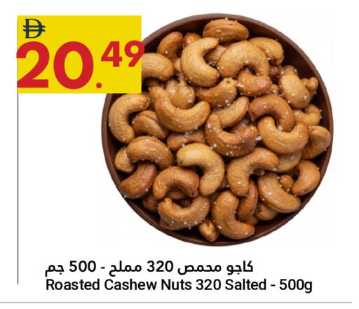 available at Grand Emirates Market in UAE - Abu Dhabi