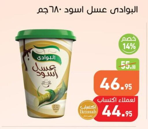 available at Othaim Market   in Egypt - Cairo