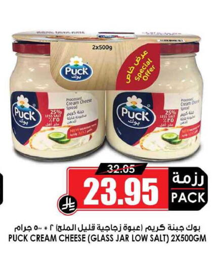 available at Prime Supermarket in KSA, Saudi Arabia, Saudi - Sakaka