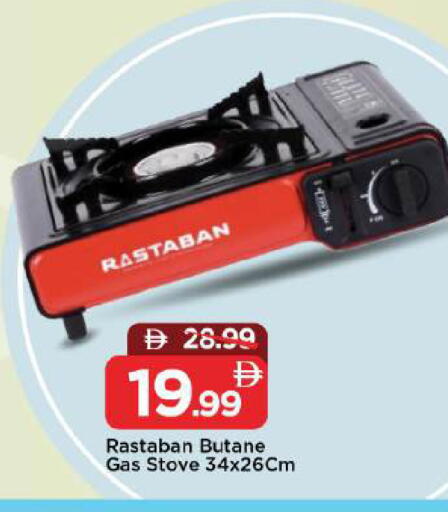 available at Mark & Save in UAE - Dubai