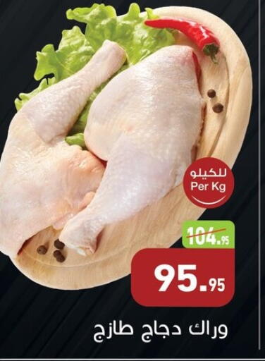 available at أسواق العثيم in Egypt - القاهرة