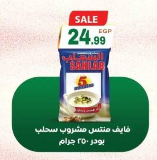 available at El.Husseini supermarket  in Egypt - Cairo