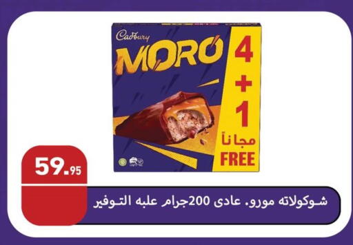 available at أسواق العثيم in Egypt - القاهرة