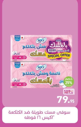 available at أسواق العثيم in Egypt - القاهرة