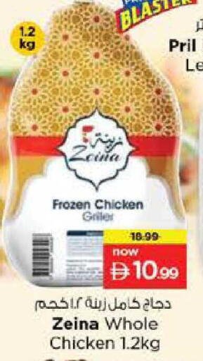 available at Nesto Hypermarket in UAE - Dubai