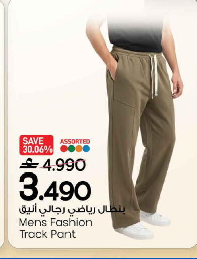 available at مارك & سايف in عُمان - مسقط‎