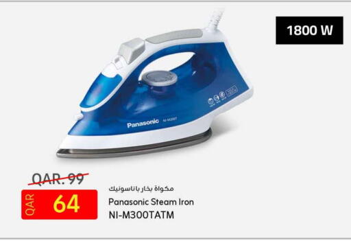 available at سفاري هايبر ماركت in قطر - الريان