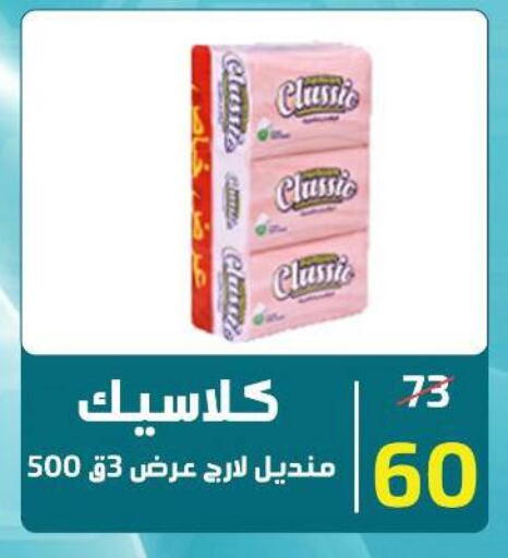 available at Wekalet Elmansoura - Dakahlia  in Egypt - Cairo