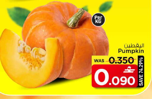 Pumpkin available at MARK & SAVE in Oman - Muscat