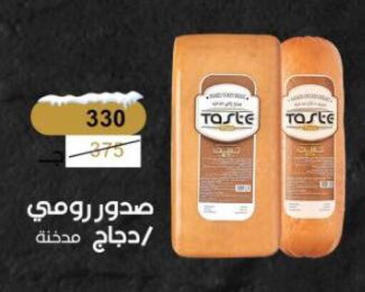 available at Wekalet Elmansoura - Dakahlia  in Egypt - Cairo
