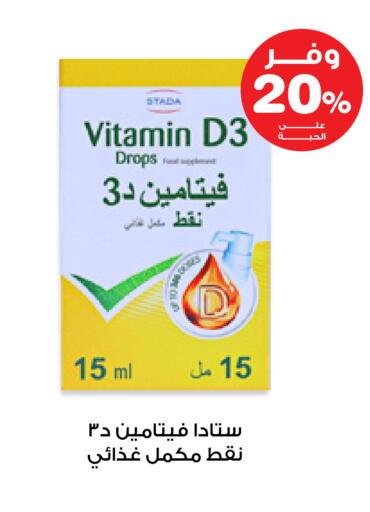 available at صيدليات انوفا in مملكة العربية السعودية, السعودية, سعودية - القنفذة