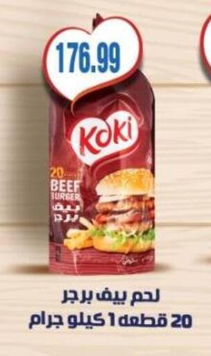 available at سوبر ماركت الحسينى in Egypt - القاهرة