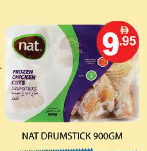 available at زين مارت سوبرماركت in الإمارات العربية المتحدة , الامارات - رَأْس ٱلْخَيْمَة