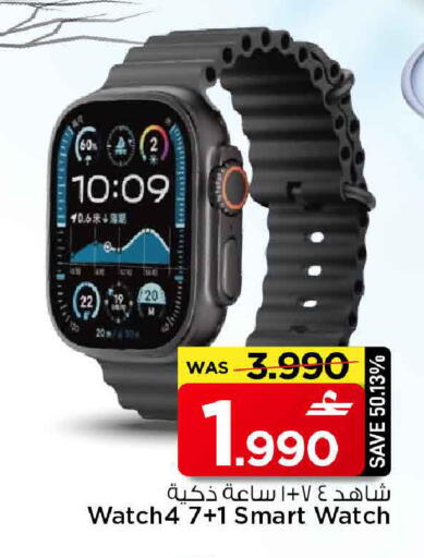 available at MARK & SAVE in Oman - Muscat