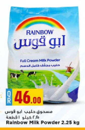 available at مرزا هايبرماركت in قطر - الخور