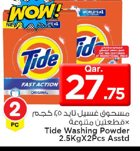 available at مارك & سيف in قطر - الضعاين