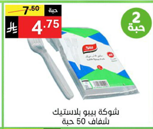 available at نوري سوبر ماركت‎ in مملكة العربية السعودية, السعودية, سعودية - جدة