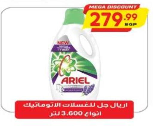 available at El.Husseini supermarket  in Egypt - Cairo