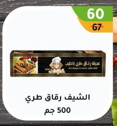 available at Wekalet Elmansoura - Dakahlia  in Egypt - Cairo